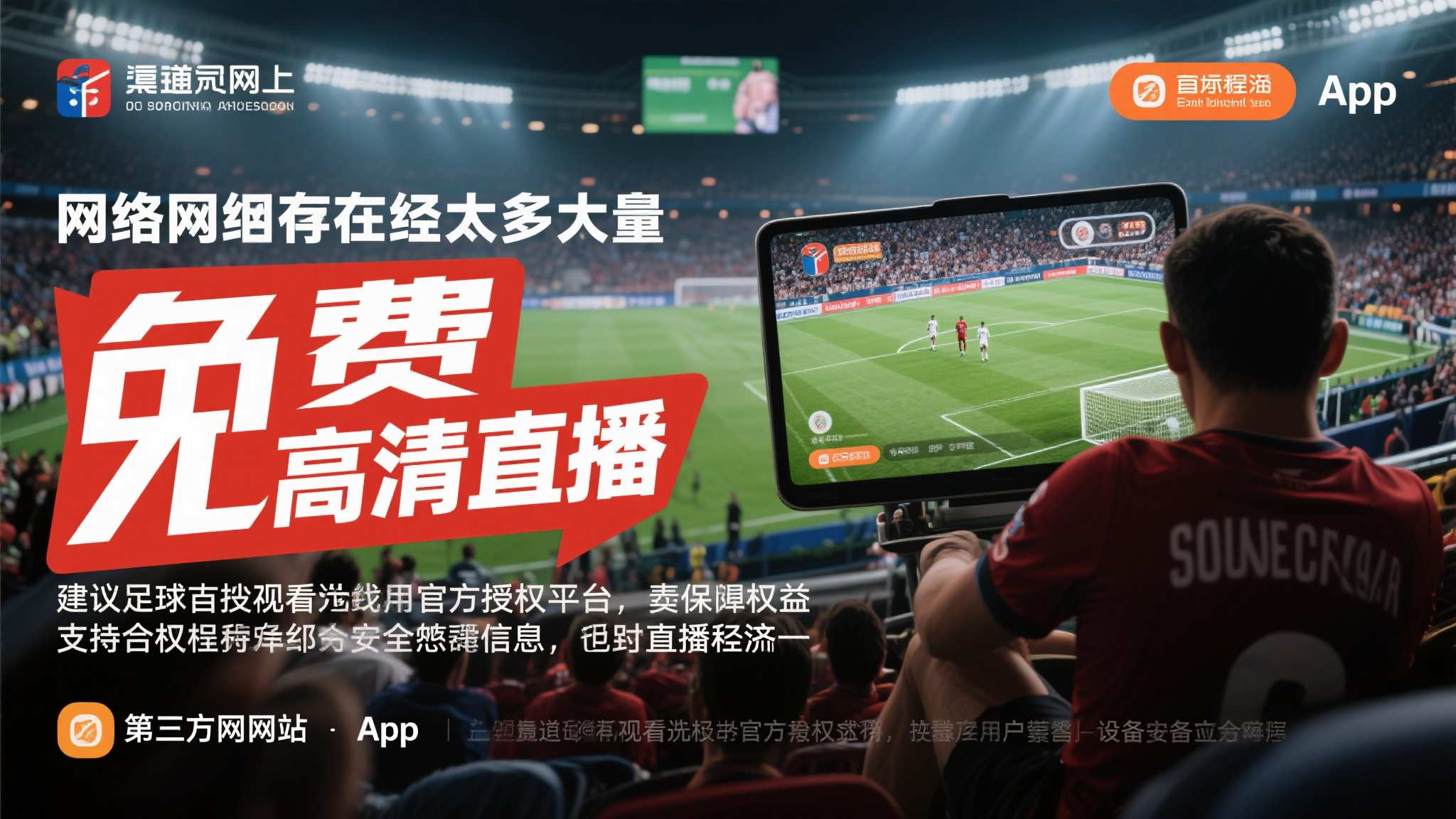 世界杯投注活动